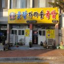 조례원님길 | [전라남도 순천시] 순천곤충박물관
