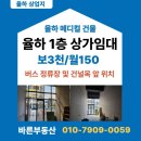 율하메디칼빌딩 이미지