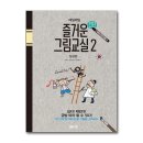매일북스