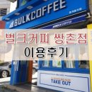 벌크커피 이미지