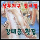 강태공횟집 이미지