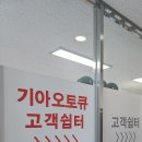 신암점 기아오토큐 이미지