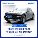 오토카플러스 | [리본카 구매후기] GV70 인증중고차로 구매했어요💙 GV70 중고 직영중고차로 8일간 타보고 결정한 후기...