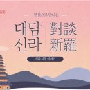 경주문화재해설 이미지