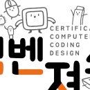 컴벤져스컴퓨터교습소 이미지