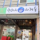 세븐일레븐 신림별빛거리점 | 서울 신림 별빛거리 연어 맛집 연어시사케동