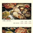 경포비치횟집