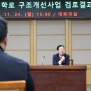 대전백운초등학교 이미지