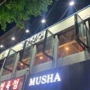 육갑식당 이미지