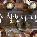 경주 찰보리냉면