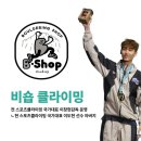 비숍클라이밍 네이버블로그