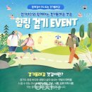 경기바다 여행주간 맞이 ‘경기둘레길·경기바다 코스’ 소개 이미지