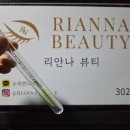 11215-구의3-401 | 이물감 1도 없는 구의동속눈썹연장 [리안나 뷰티] 클래식 연장 후기!!