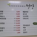 청강식당 이미지