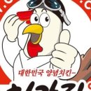 처갓집양념치킨설악점 이미지