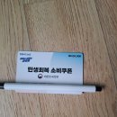 이시각 주요 민생회복 소비쿠폰 신청한 음닝 이미지