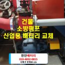 천안펌프산업 네이버블로그