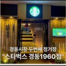 경동푸드