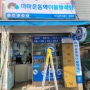 운동화 구두 이불 빨래방 이미지