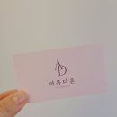 아름다온 - 창원시 진해구 | 아름다온
