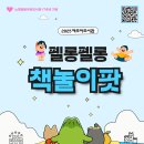 꿈틀작은도서관 이미지