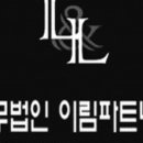 법무법인이림파트너스창원분사무소 네이버블로그