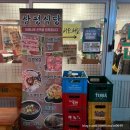 삼평식당 이미지