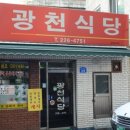 안보광천 이미지