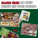 (주)알레스 하남지점 | 하남점 이번엔 뭐 사지? 코스트코 3월 둘째주 할인 상품 신상 알려드림
