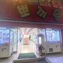 뽑기뽀끼 이미지