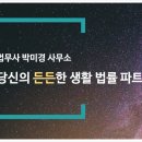 미래법무사사무소 이미지