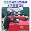 대망체육관 | 대망의 Seoul Spring 2026 큐브대회 첫 참가 후기 &amp; 우리 딸 생일