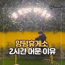 원주시 관광안내소 | 양평휴게소 광주방향 이용 후기 | 야경·푸드코트·간식·편의시설 정리