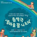 꿈나르샤