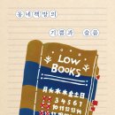몽땅책방 네이버블로그