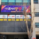 방방고 이미지