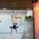 동두천 피부관리, 블랑미토탈뷰티