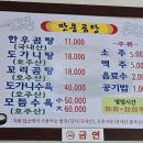 만웅곰탕 이미지