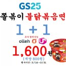 지에스25 레이크시티점 이미지