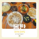 손짜장 | 오산 코리아손짜장 후기｜동탄 코리안 손짜장 메뉴, 웨이팅70번, 주차 솔직후기