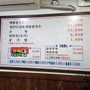 일신참칼국수 이미지