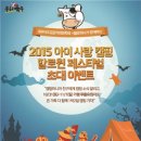 아이사랑캠핑장 이미지