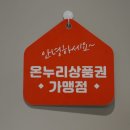에이스 | 온누리상품권으로 에이스침대 구매하기 에이스침대파주운정점 방문 후기