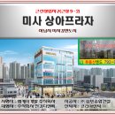 상아부동산공인중개사사무소 이미지