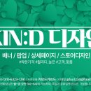 카인드쇼핑몰 이미지