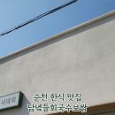 남녘들회국수 보쌈 이미지