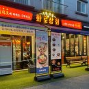 [대전 관평동] 무한리필 회식 장소 추천 &#34;화로상회 대전관평점&#34;