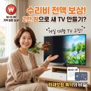 가전수리 | tv고장 화재보험 접수|가전제품 수리 비용 보험 담보 리얼 보상 후기