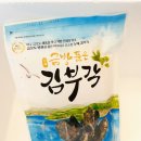여수방풍 김부각