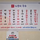 나룻터가는길 | 부산 수영 나룻터국수 블루리본이 증명하는 맛집 내돈내산 후기